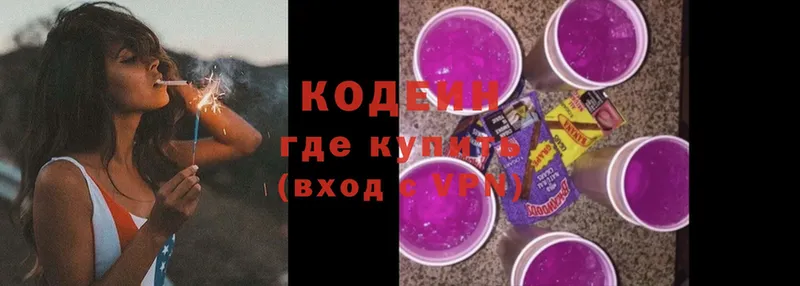 Codein Purple Drank  Багратионовск 